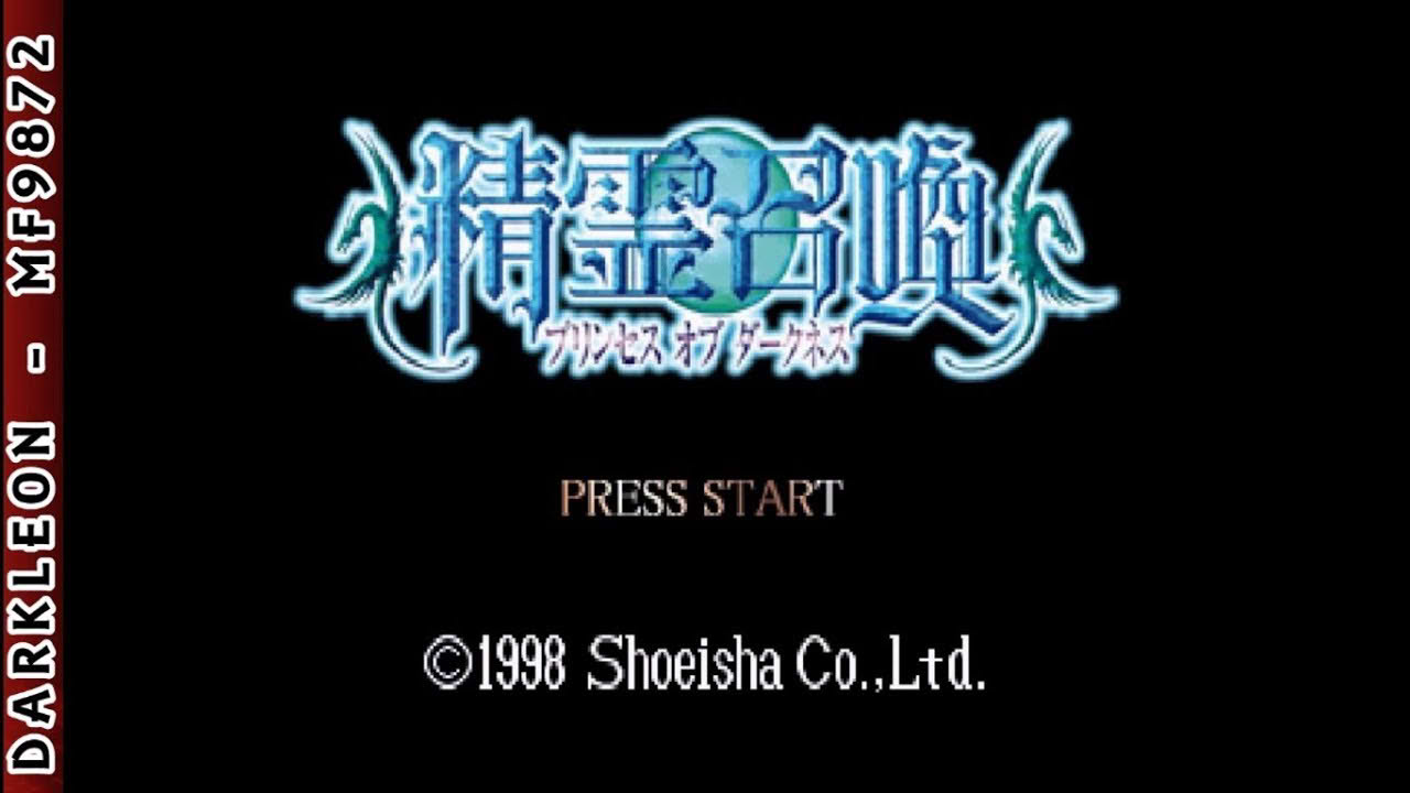 PlayStation - Seirei Shoukan - Princess of Darkness (1998) - Intro