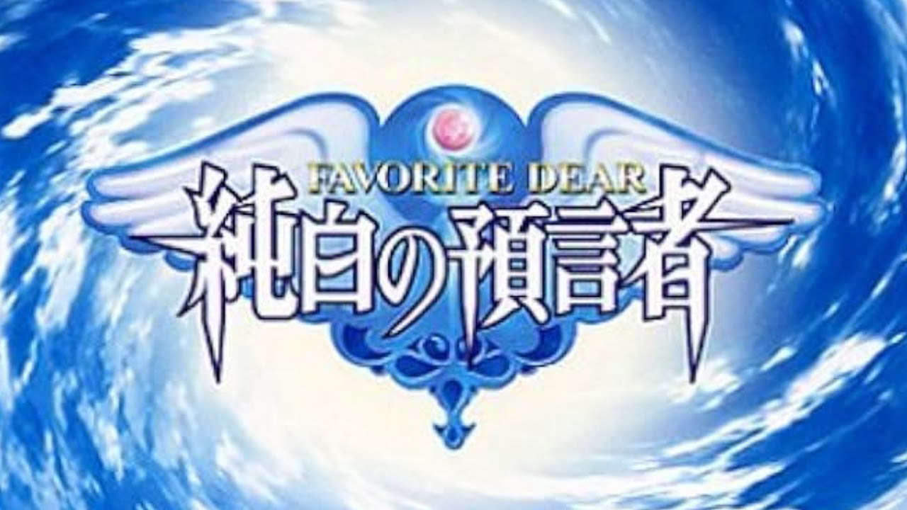 [Gameplay] Favorite Dear: Junpaku no Yogensha [PS1]