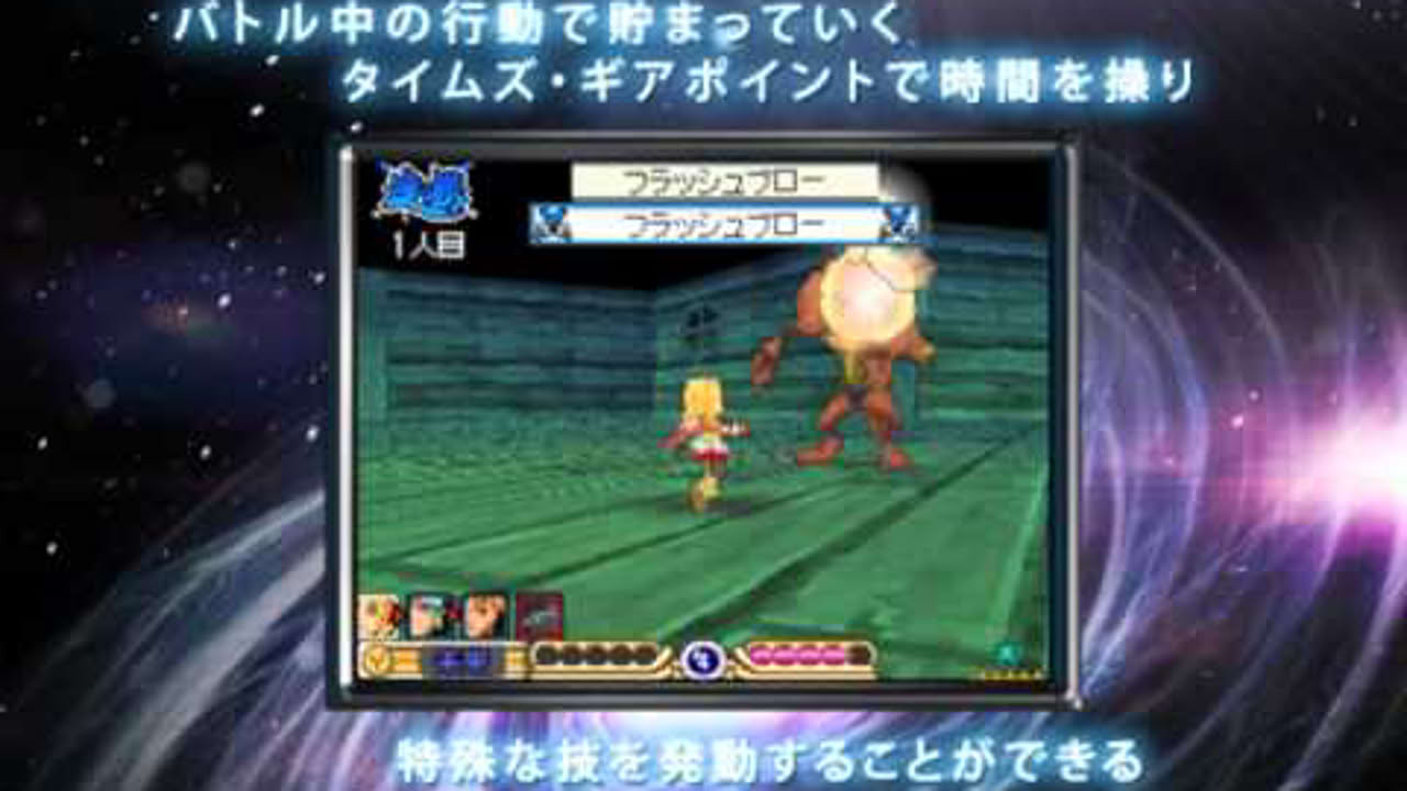 『サガ3時空の覇者 Shadow or Light』SPECIAL TRAILER