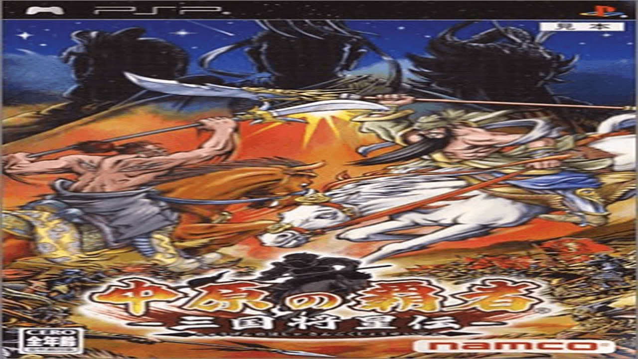 Chuugen no Hasha: Sangoku Shouseiden Gameplay PSP