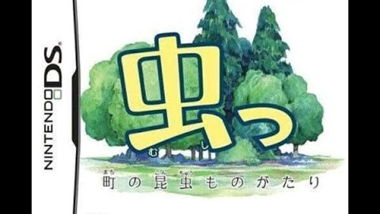 虫っ 町の昆虫ものがたり (jp)