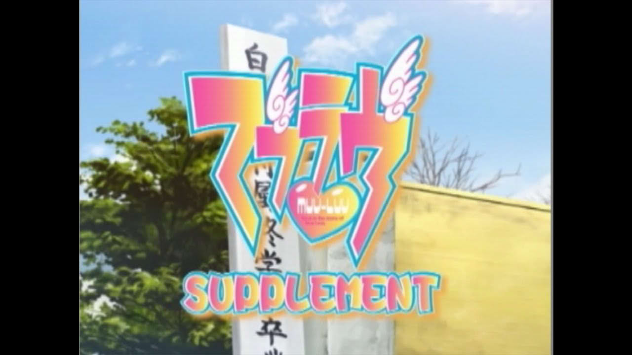 "Muv-Luv Supplement" Announcement Trailer
