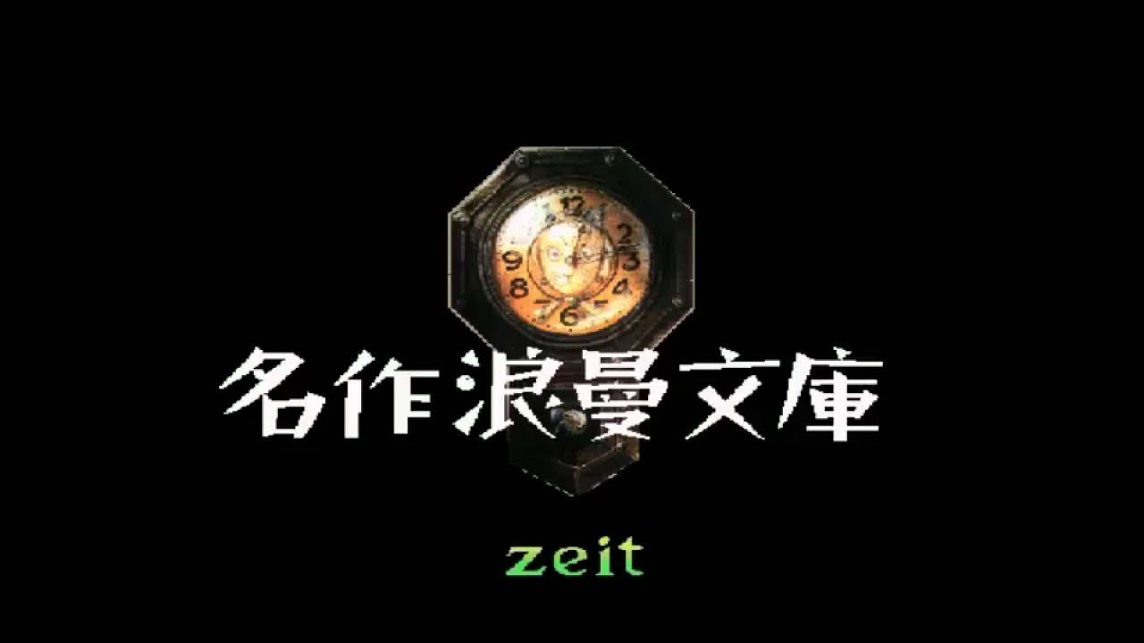【PC9801】ねじ式 1/8